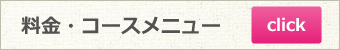 浴室・お風呂